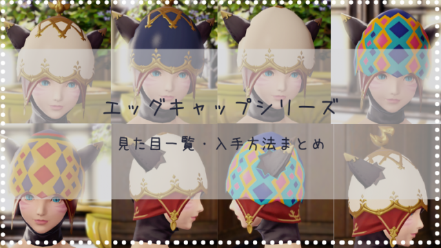 Ff14 水着装備 グリーンサマーセット 紅蓮祭15 Ff14ブログりおの桜庵