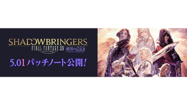 Ff14 公式攻略本 漆黒ver 漆黒のヴィランズ バトルジョブ ダンジョン公式ガイド Ff14ブログりおの桜庵