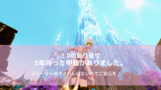 Ff14 スプリングドレスシリーズ Ff14ブログりおの桜庵