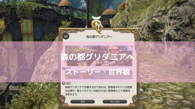 FF14】天気が悪くても晴れの日のように撮影する方法☺♪水着SS(｡u003eωu003c)ﾉ 