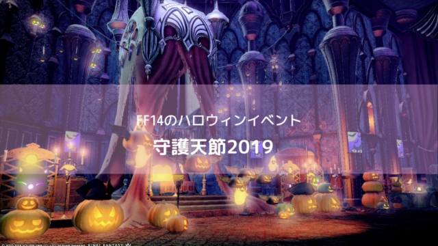 Ff14 公式攻略本 漆黒ver 漆黒のヴィランズ バトルジョブ ダンジョン公式ガイド Ff14ブログりおの桜庵