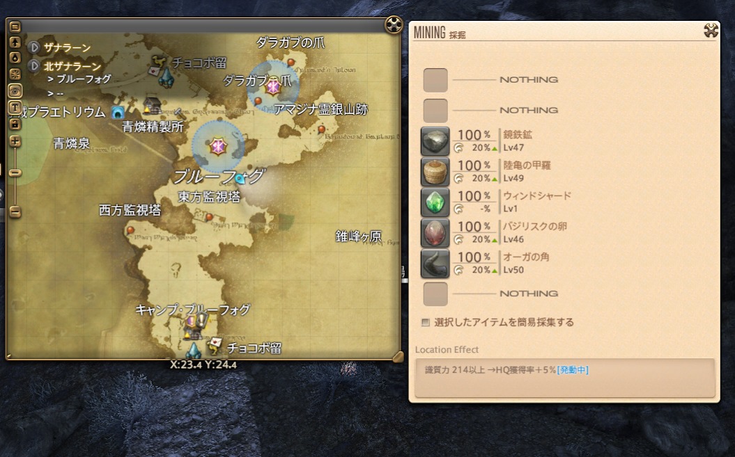 Ff14 イシュガルド復興 第二次復興用レシピ 素材 入手方法一覧まとめ Ff14ブログりおの桜庵