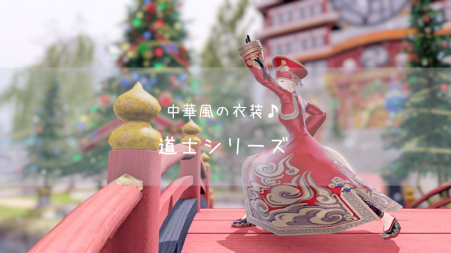 Ff14 スプリングドレスシリーズ Ff14ブログりおの桜庵