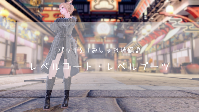 Ff14 スプリングドレスシリーズ Ff14ブログりおの桜庵