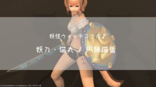 Ff14 ネイルチップの見た目 入手方法 Ff14ブログりおの桜庵 Ff14 ネイルチップの見た目 入手方法 Ff14ブログりおの桜庵