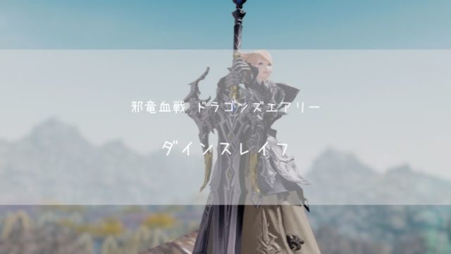 Ff14 紅玉風火輪 紫水宮踊り子武器 Ff14ブログりおの桜庵 Ff14 紅玉風火輪 紫水宮踊り子武器 Ff14ブログりおの桜庵