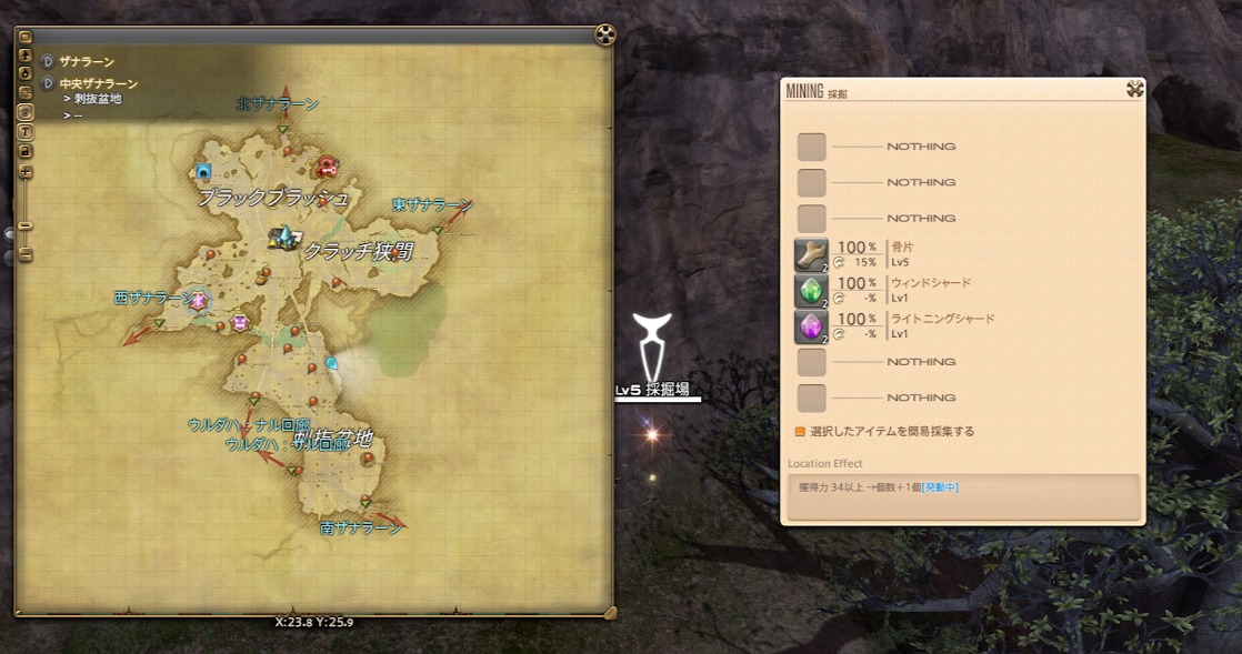 Ff14 採掘師の採集場所 採集手帳lv1 5 マップつき Ff14ブログりおの桜庵