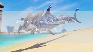 Ff14 カララント一覧 入手方法まとめ Ff14ブログりおの桜庵