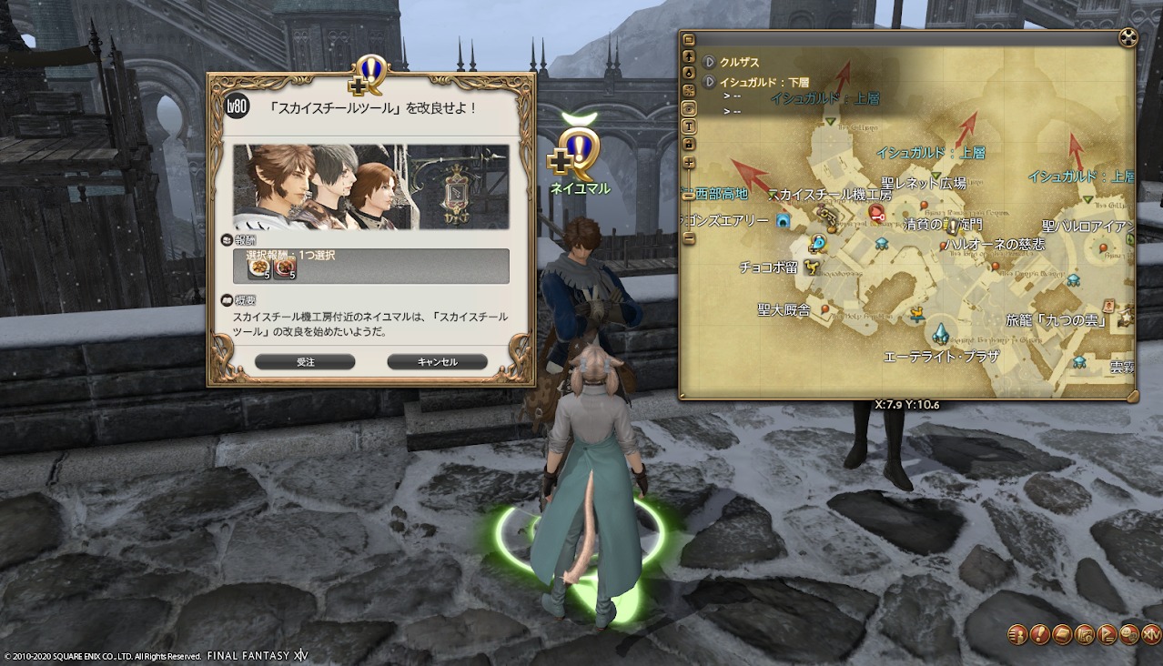 スカイ スチール Ff14 Patch5 35 園芸師のスカイスチールツールの更なる強化方法 見た目や性能も