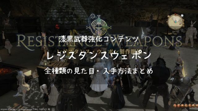 Ff14 Mip報酬 チョコキング バードの詳細 Ff14ブログりおの桜庵