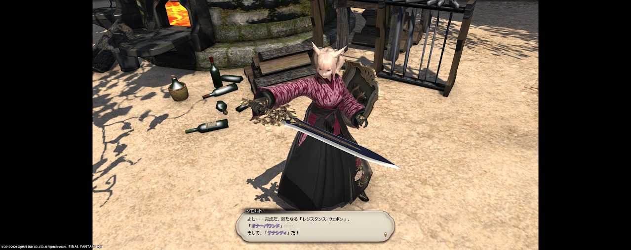 Ff14 オナーバウンド テナシティ レジスタンス ウェポン ナイト 見た目 入手方法 Ff14ブログりおの桜庵