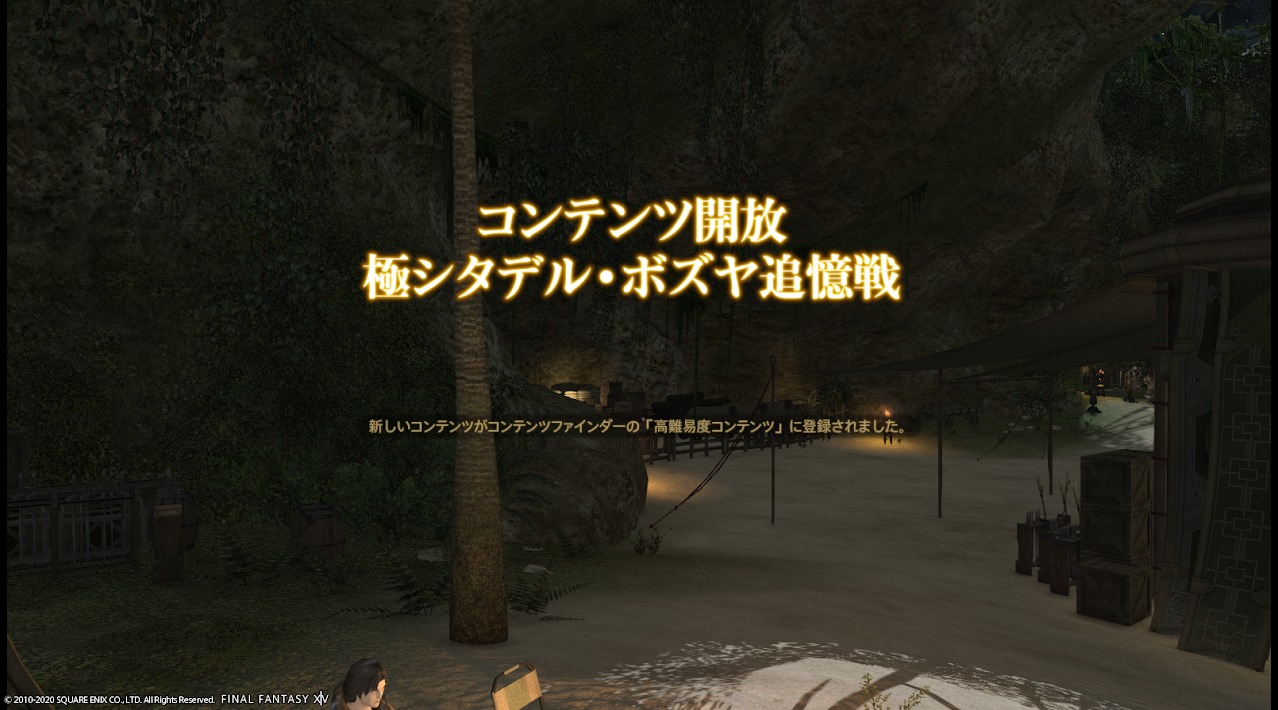 Ff14 セイブ ザ クイーンの攻略 開放 装備一覧まとめ Ff14ブログりおの桜庵