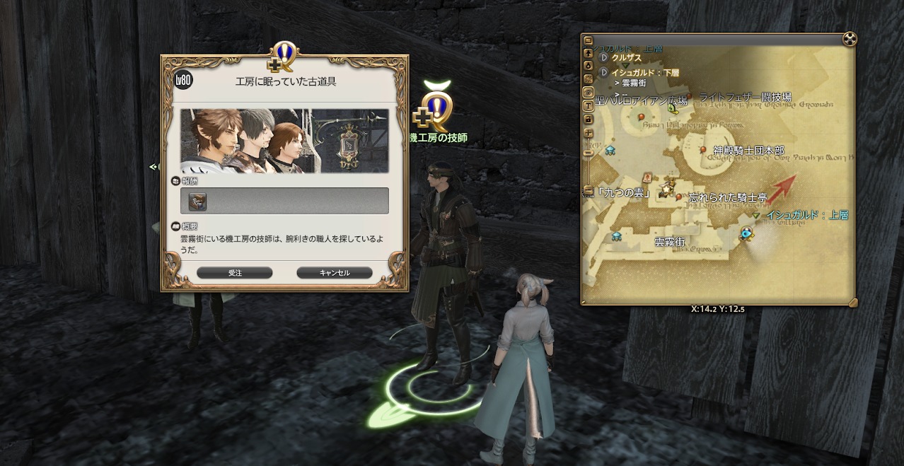 Ff14 スカイスチールツールの開放 攻略まとめ 随時追記 Ff14ブログりおの桜庵