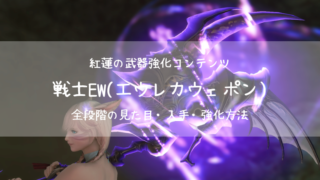 Ff14 採掘師の採集場所 採集手帳lv1 5 マップつき Ff14ブログりおの桜庵